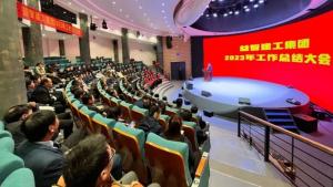 同舟共济扬帆起，乘风破浪万里航——益智建工集团2023年度工作总结大会***举行